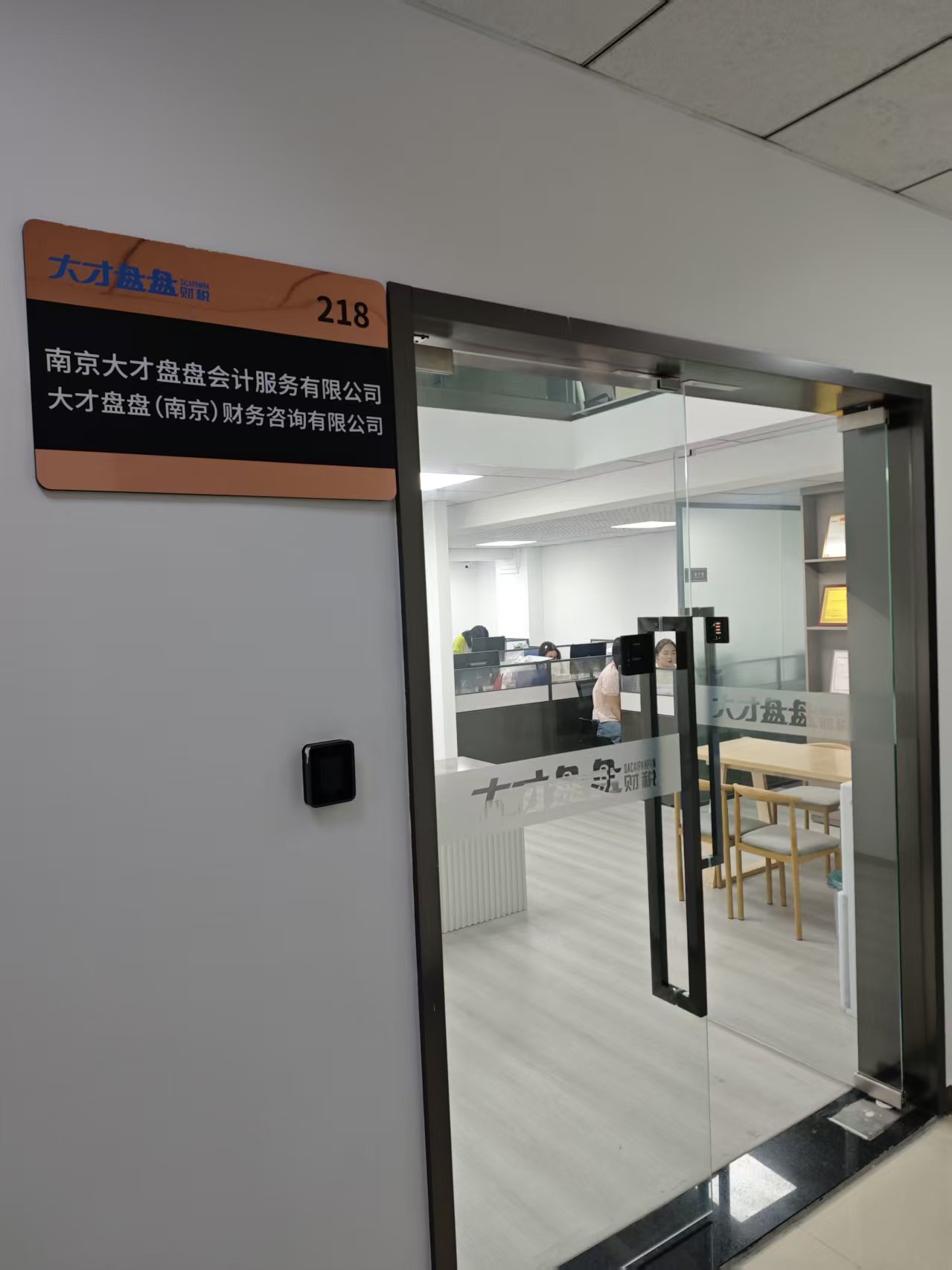 常州注册公司